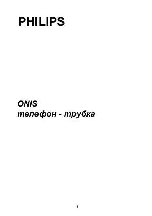 Инструкция Philips Onis  ― Manual-Shop.ru