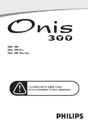 Инструкция Philips Onis-300  ― Manual-Shop.ru