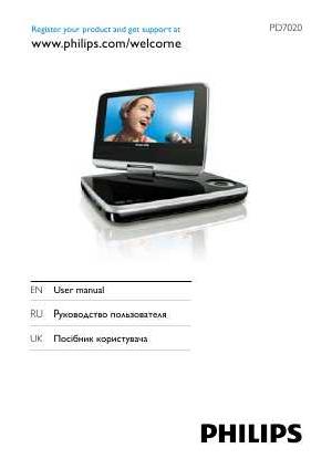 Инструкция Philips PD-7020  ― Manual-Shop.ru