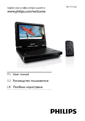 Инструкция Philips PET-727  ― Manual-Shop.ru