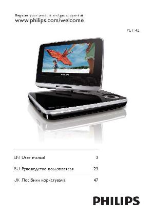 Инструкция Philips PET-742  ― Manual-Shop.ru