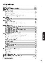 Инструкция Philips PET-810 