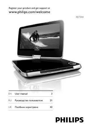 Инструкция Philips PET-944  ― Manual-Shop.ru