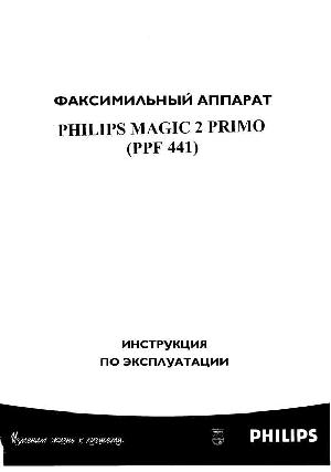 User manual Philips Magic 2  ― Manual-Shop.ru