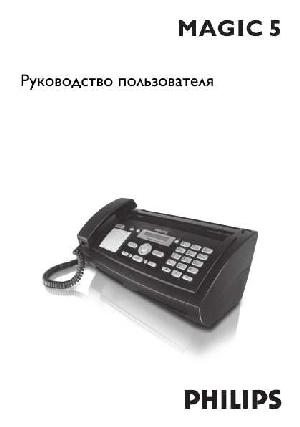 Инструкция Philips PPF-631  ― Manual-Shop.ru