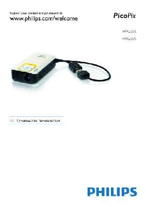Инструкция Philips PPX-2330  ― Manual-Shop.ru
