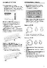 User manual Philips RC-188 