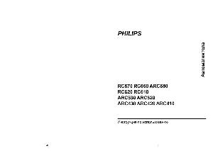 User manual Philips RC-610  ― Manual-Shop.ru