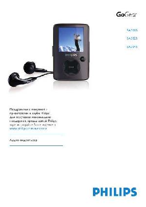 Инструкция Philips SA-3025  ― Manual-Shop.ru