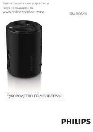 Инструкция Philips SBA-3005  ― Manual-Shop.ru