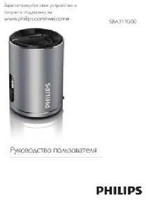 Инструкция Philips SBA-3110  ― Manual-Shop.ru