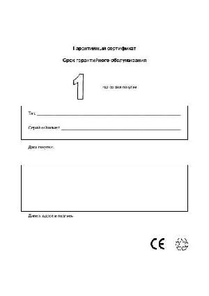 Инструкция Philips SBC-HC580  ― Manual-Shop.ru