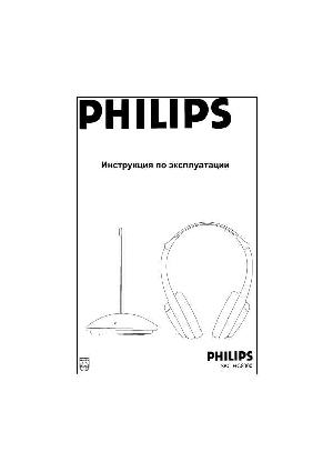Инструкция Philips SBC-HC8300  ― Manual-Shop.ru