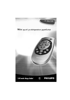 User manual Philips SBC RU 130  ― Manual-Shop.ru