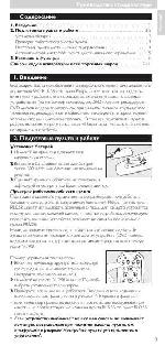 User manual Philips SBC RU 258 