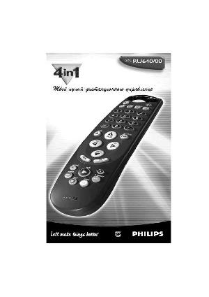 Инструкция Philips SBC RU 640/00  ― Manual-Shop.ru