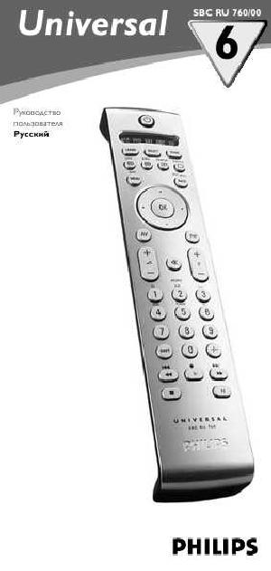 Инструкция Philips SBC RU 760  ― Manual-Shop.ru