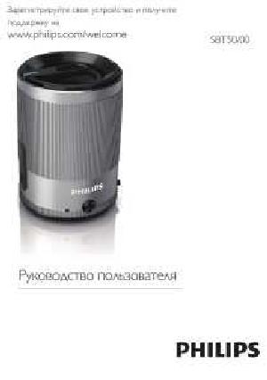 Инструкция Philips SBT-50  ― Manual-Shop.ru