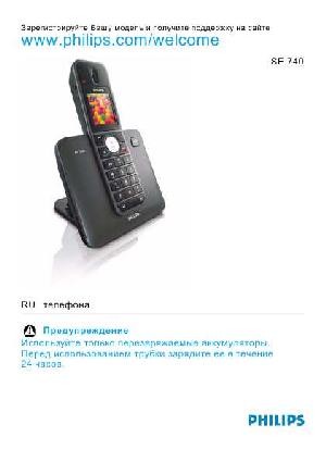 Инструкция Philips SE-740  ― Manual-Shop.ru