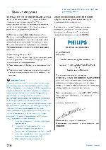 Инструкция Philips SJ-M3151 