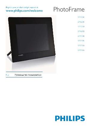 Инструкция Philips SPF-7008  ― Manual-Shop.ru