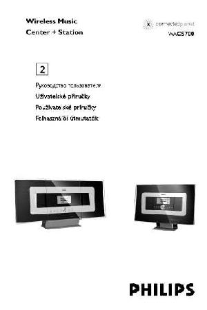 User manual Philips WACS-700  ― Manual-Shop.ru