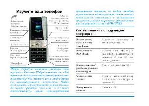 Инструкция Philips XENIUM 9@9K  ― Manual-Shop.ru