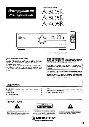 Инструкция Pioneer A-405R  ― Manual-Shop.ru