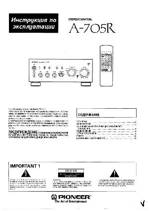 User manual Pioneer A-705R  ― Manual-Shop.ru