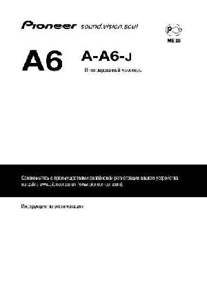 User manual Pioneer A-A6-J  ― Manual-Shop.ru