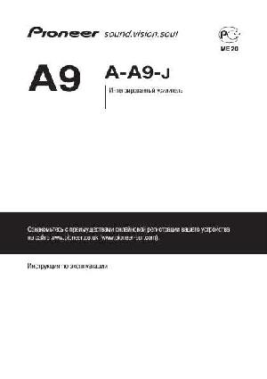 Инструкция Pioneer A-A9-J  ― Manual-Shop.ru