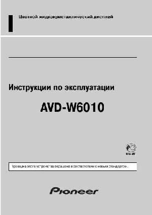 User manual Pioneer AVD-W6010  ― Manual-Shop.ru