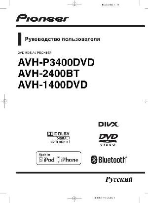 User manual Pioneer AVH-1400DVD  ― Manual-Shop.ru