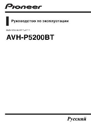 User manual Pioneer AVH-P5200BT  ― Manual-Shop.ru