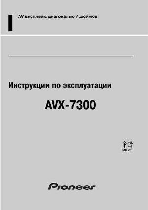 User manual Pioneer AVX-7300  ― Manual-Shop.ru