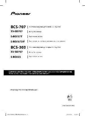 Инструкция Pioneer BCS-707  ― Manual-Shop.ru