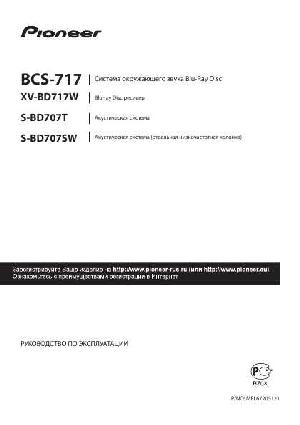 User manual Pioneer BCS-717  ― Manual-Shop.ru