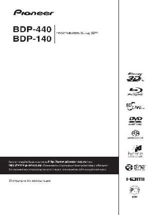 User manual Pioneer BDP-140  ― Manual-Shop.ru