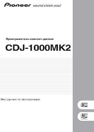 User manual Pioneer CDJ-1000Mk2  ― Manual-Shop.ru