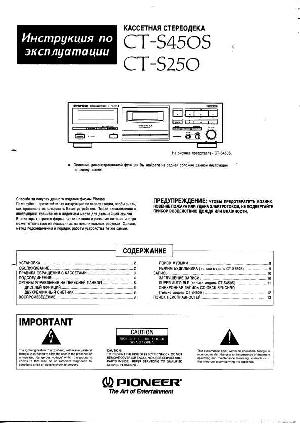 User manual Pioneer CT-S250  ― Manual-Shop.ru