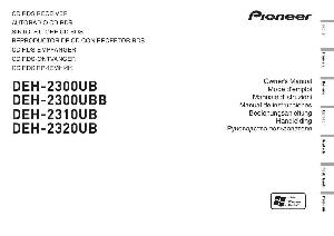 Инструкция Pioneer DEH-2320UB  ― Manual-Shop.ru
