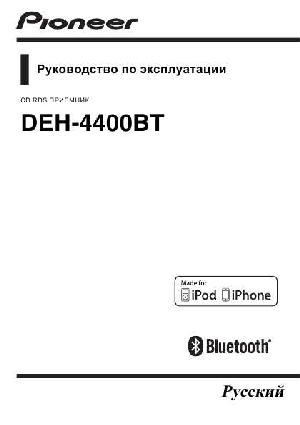 User manual Pioneer DEH-4400BT  ― Manual-Shop.ru