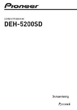 Инструкция Pioneer DEH-5200SD  ― Manual-Shop.ru