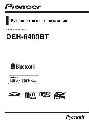 User manual Pioneer DEH-6400BT  ― Manual-Shop.ru