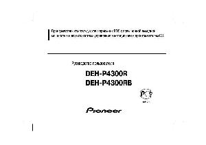 User manual Pioneer DEH-P4300R-B  ― Manual-Shop.ru