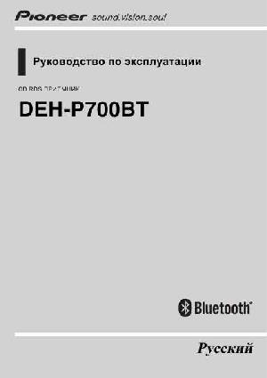 User manual Pioneer DEH-P700BT  ― Manual-Shop.ru