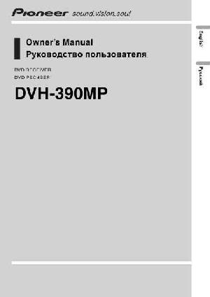User manual Pioneer DVH-390MP  ― Manual-Shop.ru
