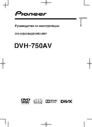 User manual Pioneer DVH-750AV  ― Manual-Shop.ru