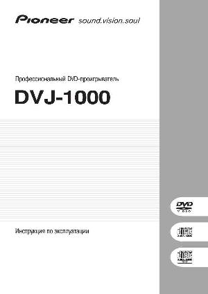 User manual Pioneer DVJ-1000  ― Manual-Shop.ru