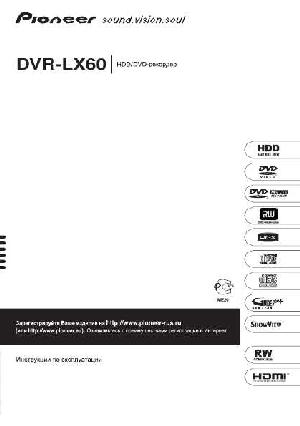 User manual Pioneer DVR-LX60  ― Manual-Shop.ru